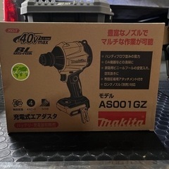 マキタ 40VMAX エアダスター　AS001G 未開封