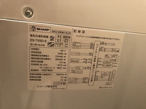SHARP 洗濯機　【5kg/2020年製/美品】