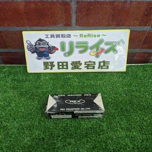 REX 166007 15A-20A 1/2 3/4 自動切上チェーザ【野田愛宕店】【店頭取引限定】【未使用】ITKQ8F0UCO5X