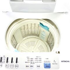 8/27【ジモティ特別価格】日立/HITACHI 洗濯機 NW-R703 2017年製 7キロ
