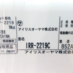 アイリス ルームエアコン IUF-2219 6畳用 2018年製
