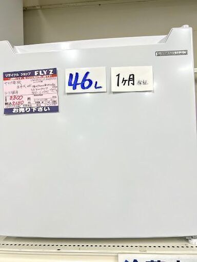 ヤマダ電機　1ドア冷蔵庫　46L　NR-B174W　2020年製