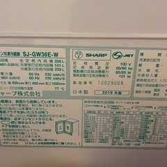 シャープ　冷蔵庫　両開き