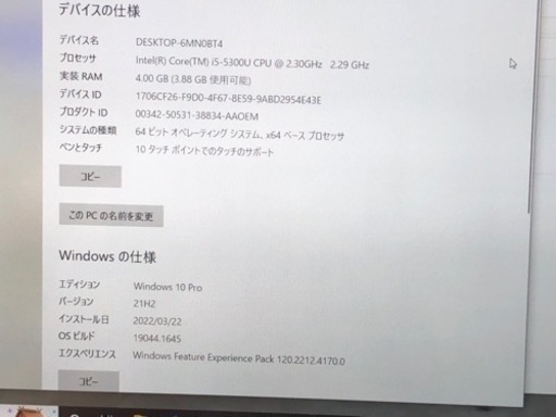 Panasonicレッツノートパソコン、(タブレット