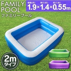 FAMILYPOOL ブルー　2m ファミリー家庭用プール