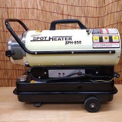 ナカトミ ジェットヒーター　SPH-850 ジェットヒーター【NAKATOMI】【SPH-850】