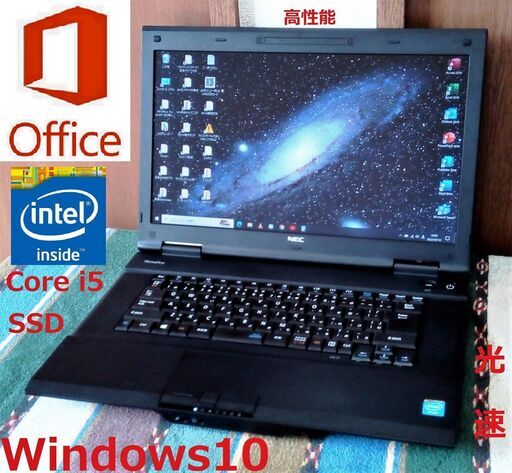 超特売/動作良好VersaPro/Core i5/メモリ4GB/光速☆彡SSD128GB+HDD320GB(デュアルストレージ)/Wi-Fi/DVDスーパーマルチ/HDMI/USB3.0/15.6インチ液晶パネル/マイク内蔵/Microsoft Office 2019/Windows10/点検整備清掃済み/サポート\u0026アフターサービス永続対応！/No.20710