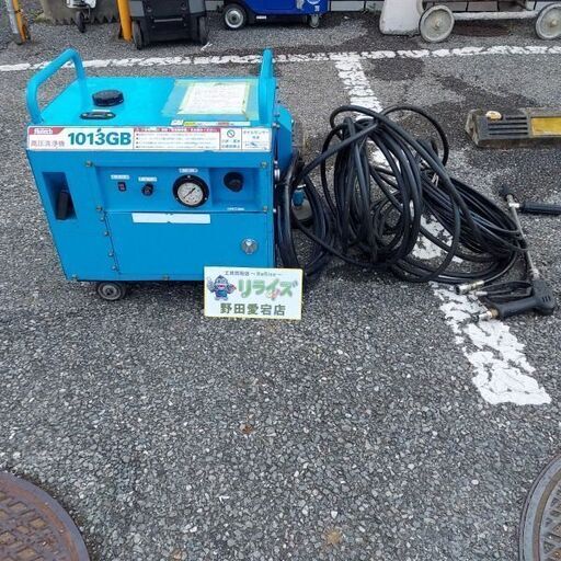 フルテック 1013GB 高圧洗浄機【野田愛宕店】【店頭取引限定 フルテック 1013GB 高圧洗浄機【野田愛宕店】【店頭取引限定
