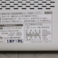 MK エムケー精工 もちつき機 RM-101SN かがみもち 5合-1升 調理器具 (E1262mxY)