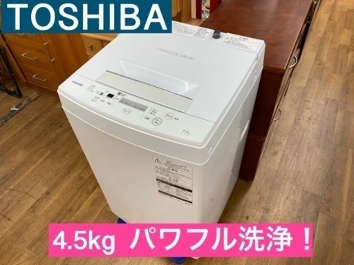 I675 ★ TOSHIBA 洗濯機 （4.5㎏）★ 2018年製 ⭐動作確認済⭐クリーニング済