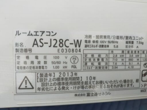 中古　動作可エアコン富士通AS-J28C-w 2013年製、 2.8kw10〜12畳用100v　7000円