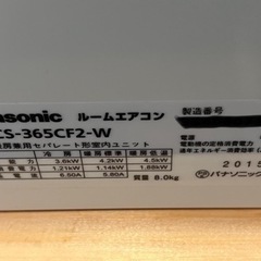 引き渡し決まりました】③ パナソニックエアコン 2015年 12畳〜 200V