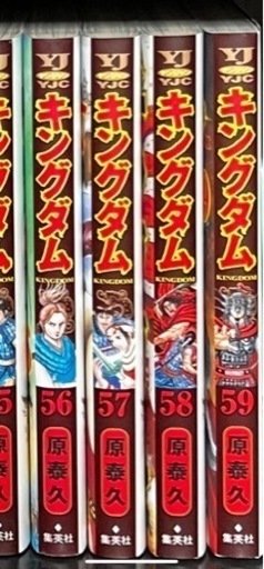 キングダム 単行本 1-59 新古品 【公式通販】