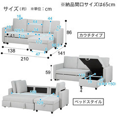 【引取り対応可能な方無料】ニトリ　カウチソファベッド