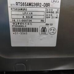 リンナイ【Rinnai】LP用ガスコンロ