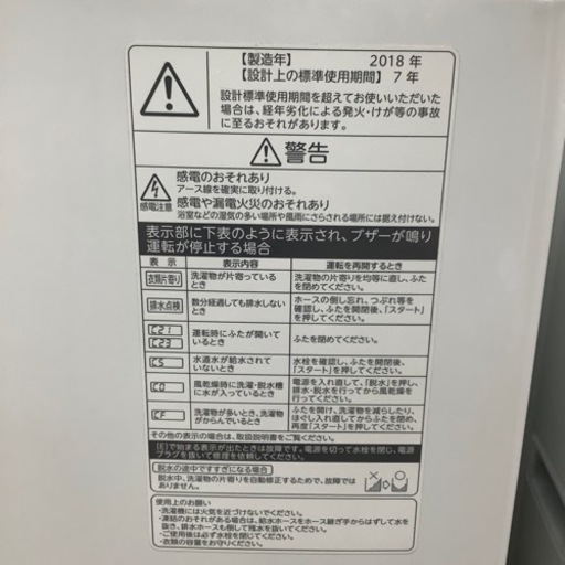 「安心の6ヶ月保証付！！【TOSHIBA(東芝)】取りに来れる方限定！全自動洗濯機売ります！」
