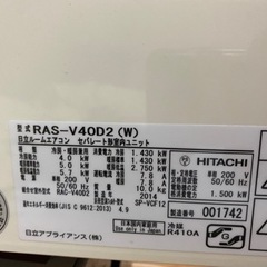 エアコン 日立 14畳用 掃除機能付 分解クリーニング済