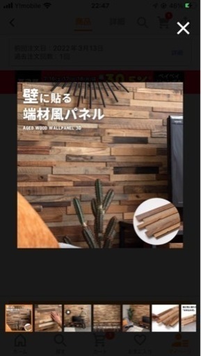 ウッドパネル　屋内用　9枚