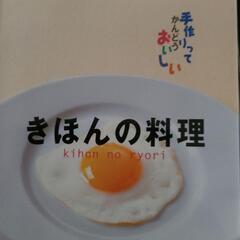 料理本３冊