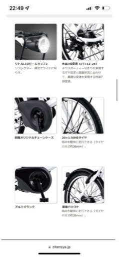 Panasonic ベロスターミニ  電動自転車 ミニベロ