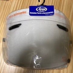 アライヘルメットシールド未使用