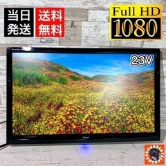 【当日可能‼️】iiyama 液晶ディスプレイモニター 23型ワ...