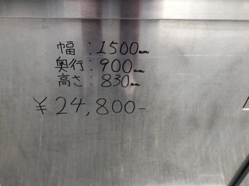 ⭐︎中古品 収納作業台(両側引き戸式) 1500×900×830mm 厨房用品⭐︎