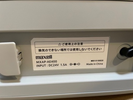 マクセル maxell オゾン除菌消臭器 MXAP-AE400 空気清浄機