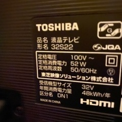 東芝　REGZAテレビ　32インチ