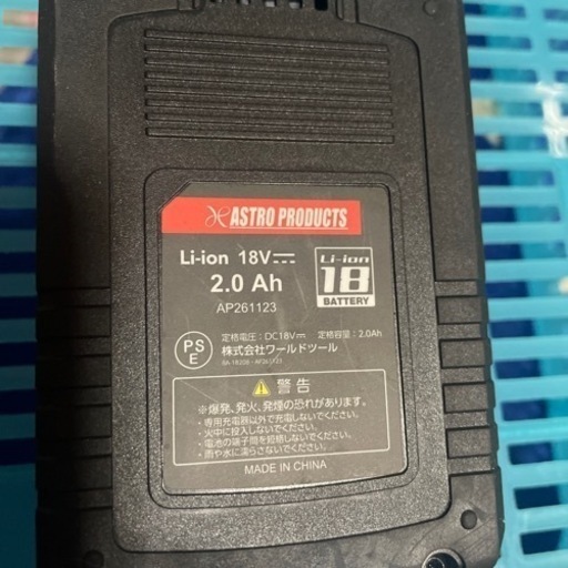 未使用！アストロプロダクツDC18V3/8DRインパクトレンチ 充電器バッテリーセット