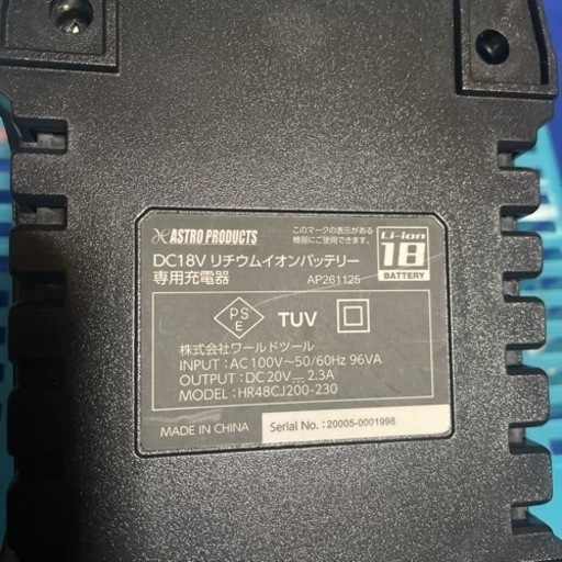 未使用！アストロプロダクツDC18V3/8DRインパクトレンチ 充電器バッテリーセット