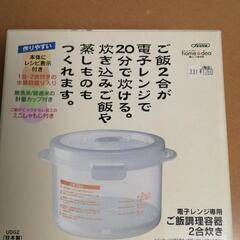 電子レンジ用ご飯調理容器