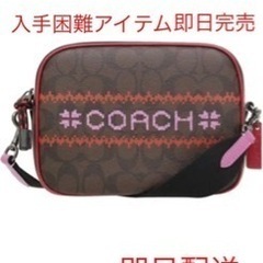 正規品　コーチcoach   新品未開封品　完売アイテム　入手困難品