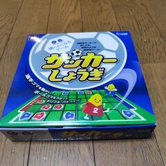 頭のよくなるゲーム「サッカー将棋」（制作：学研教育出版）　新品未開封