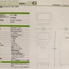MK-120G/マックスカイネ 低周波治療器