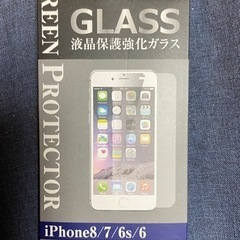 iPhone 液晶保護強化ガラス