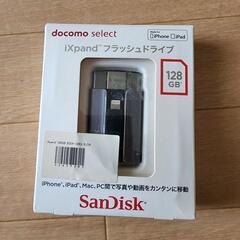 iXpand 128GB 中古 『更に値下げ』