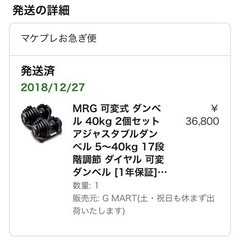 可変式ダンベル(40kg) 2個　多少の値段交渉可