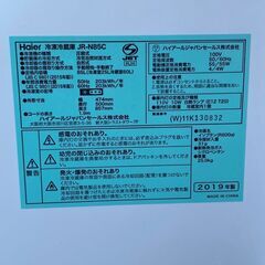 Y0601 美品 ハイアール 85L 2ドア冷蔵庫 2019年