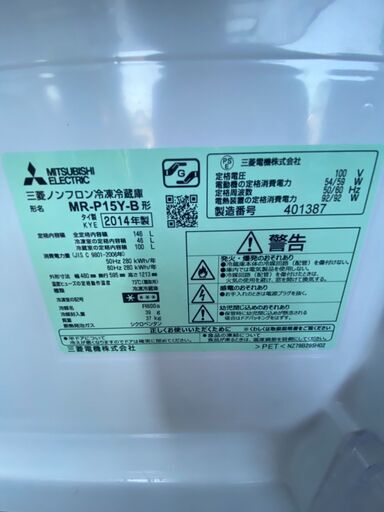 Y0602 三菱 2ドア冷蔵庫 146L - 冷蔵庫 