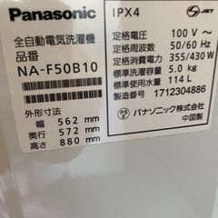 Y0805　パナソニック　2017年　５ｋｇ　洗濯機
