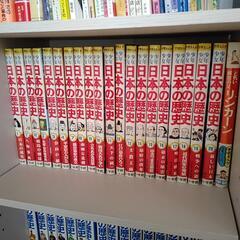 日本の歴史21冊