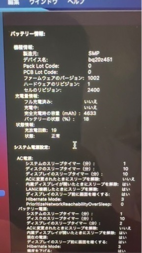 MacBook Pro 13インチ ほぼ未使用 19万相当 【公式通販】