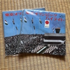 1964年東京オリンピックハイライト ソノシート3枚組 ビクター