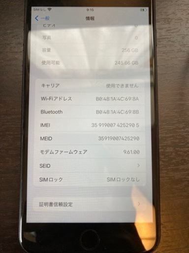 【値下げ】iPhone 7 Plus Jet Black 256 GB SIMフリー