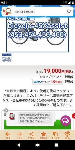【ほぼ未使用】エアーバイク　bicycle454  assist　バッテリー