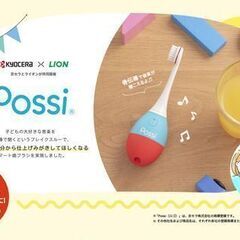 matoil × Possi ランチタイムイベント vol.3｜...