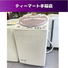 訳あり特価！SHARP 洗濯乾燥機 8.0kg 2013年製 E...
