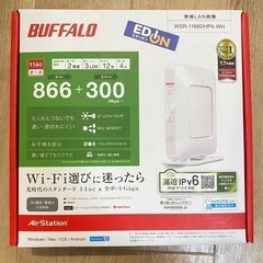Buffalo Wi-Fiルーター