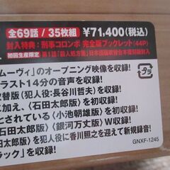 （新品未開封）刑事コロンボ コンプリート ブルーレイBOX [Blu-ray]　